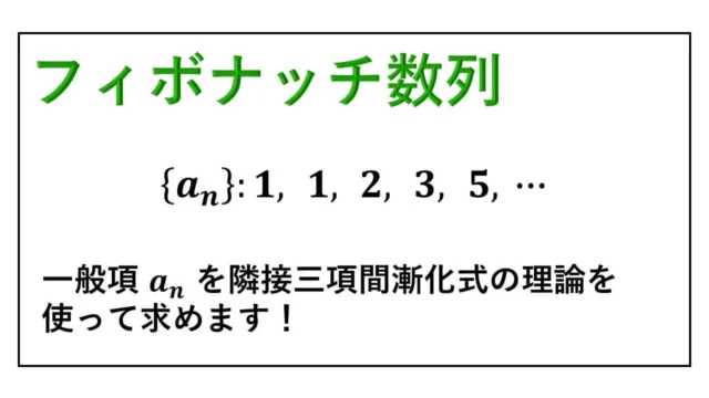 フィボナッチ数列-表紙