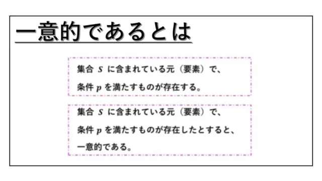 一意-unique-表紙