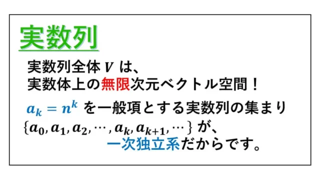 無限次元ベクトル空間-表紙