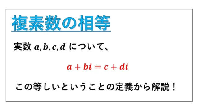 実部と虚部-表紙
