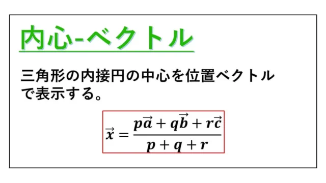 内心-外心-表紙