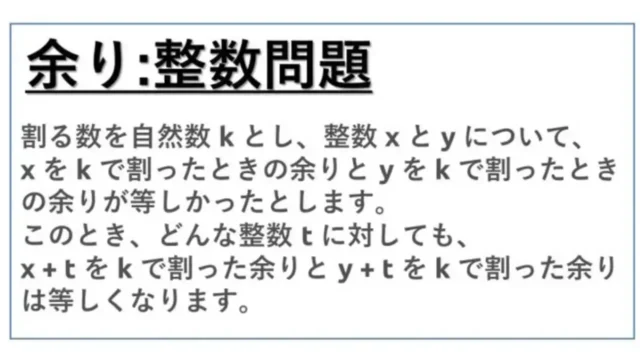 余り-整数問題-表紙