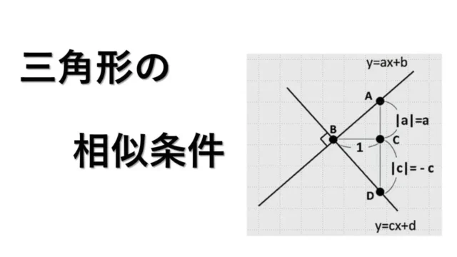 二直線が垂直-表紙