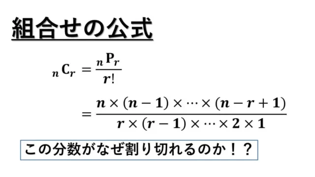 組合せ-サムネイル