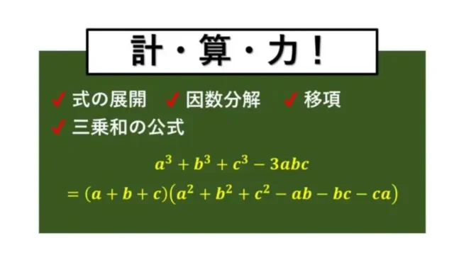 三乗和の公式-表紙