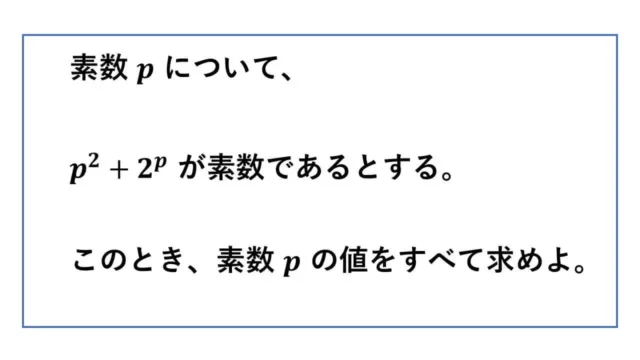 整数問題-大学入試-表紙