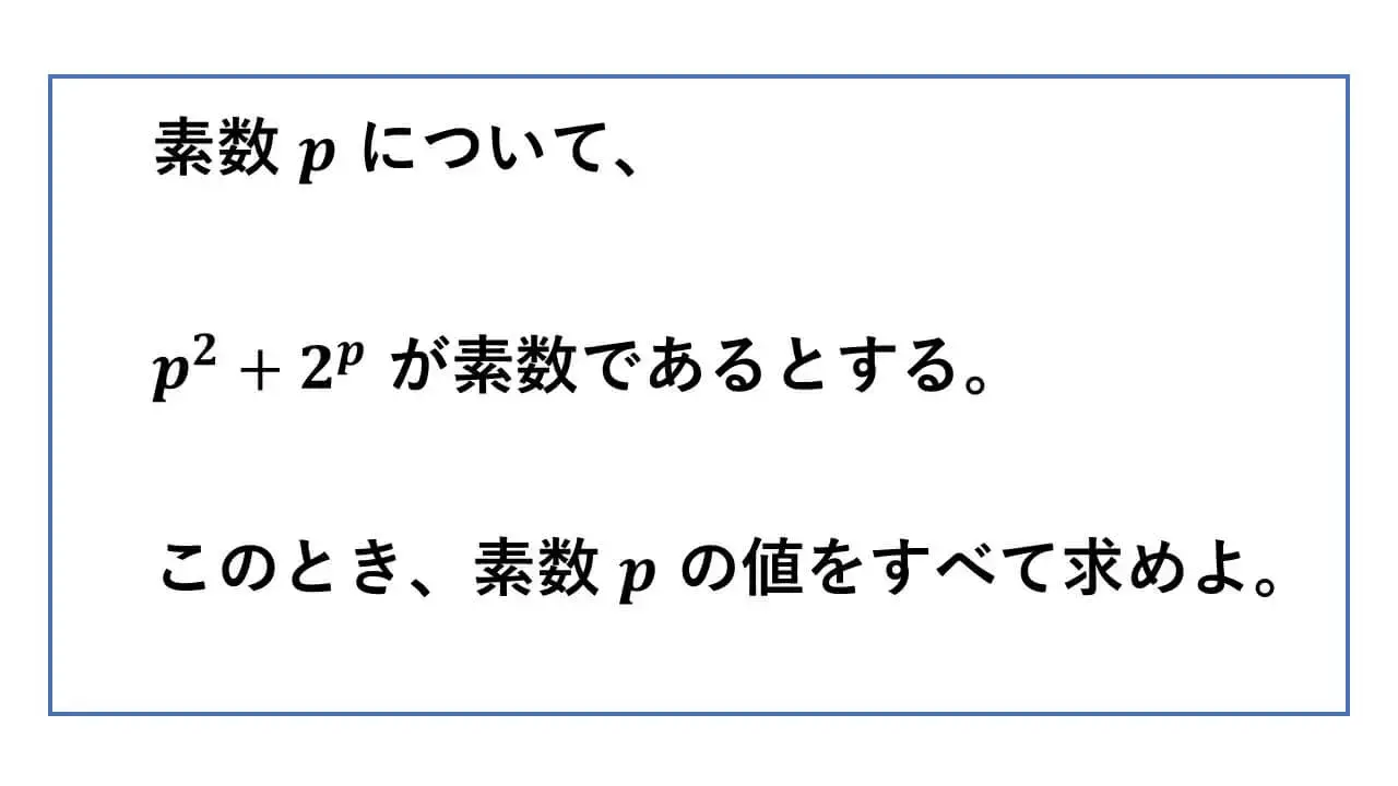 整数問題-大学入試-表紙